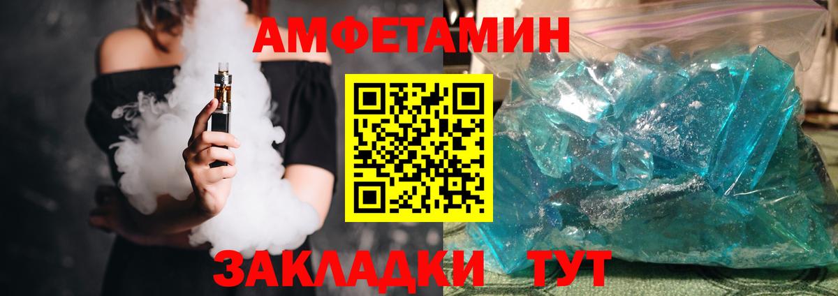 Хабаровск  Амфетамин  АМФ  АМФ VHQ  Вход с VPN 