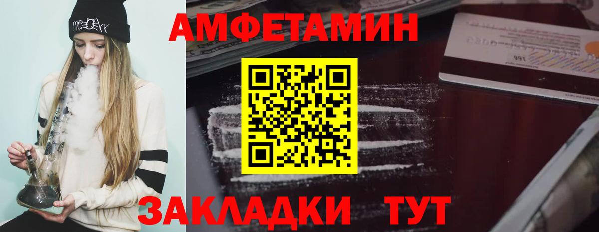 Амфетамин Розовый Хабаровск