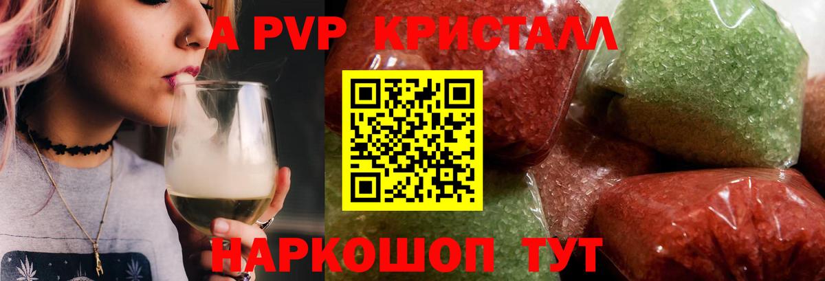 Хабаровск  APVP  APVP СК КРИС  Вход с VPN  APVP VHQ  Alpha PVP СК 