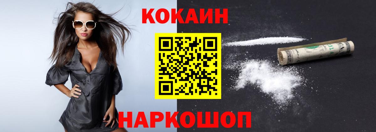Хабаровск  Кокаин  Вход с VPN  Кокаин 98%  COCAIN 97% 