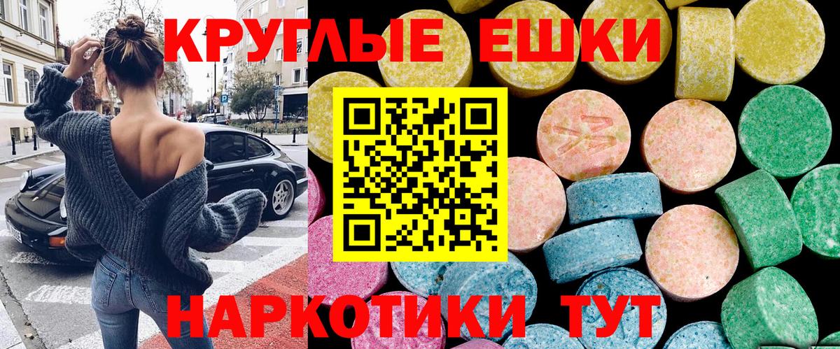 Ecstasy 99%  Вход с VPN  Хабаровск 
