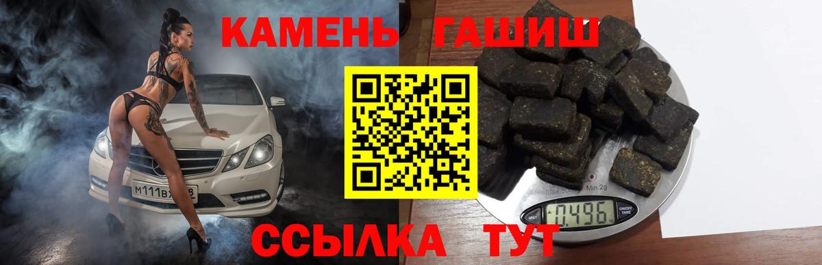 Хабаровск  ГАШ убойный  купить закладку  Вход с VPN  Гашиш VHQ 