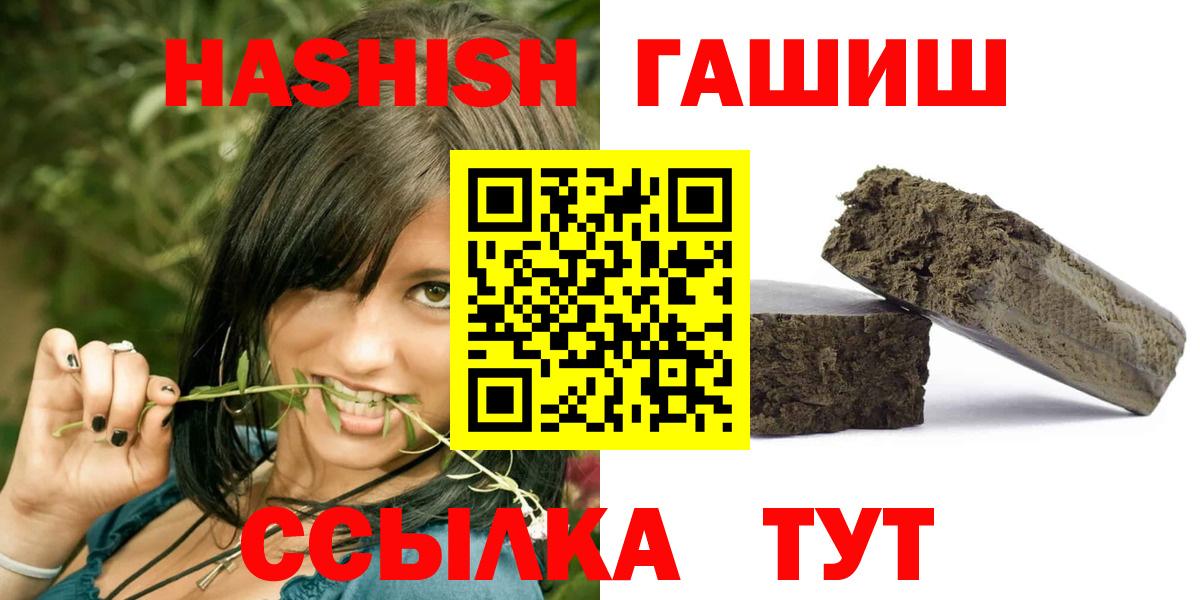 Гашиш Premium Хабаровск