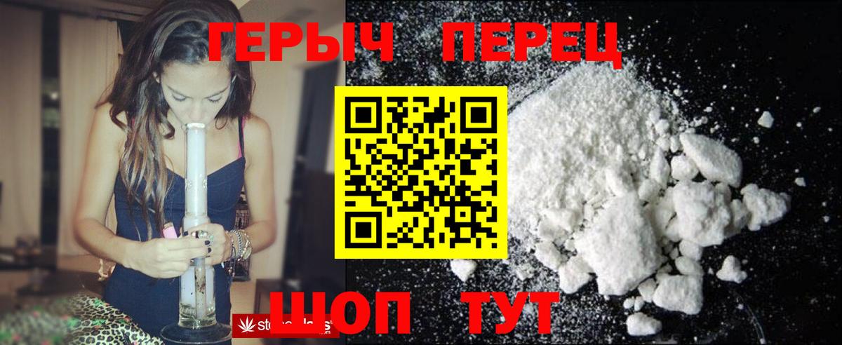 Героин хмурый Хабаровск