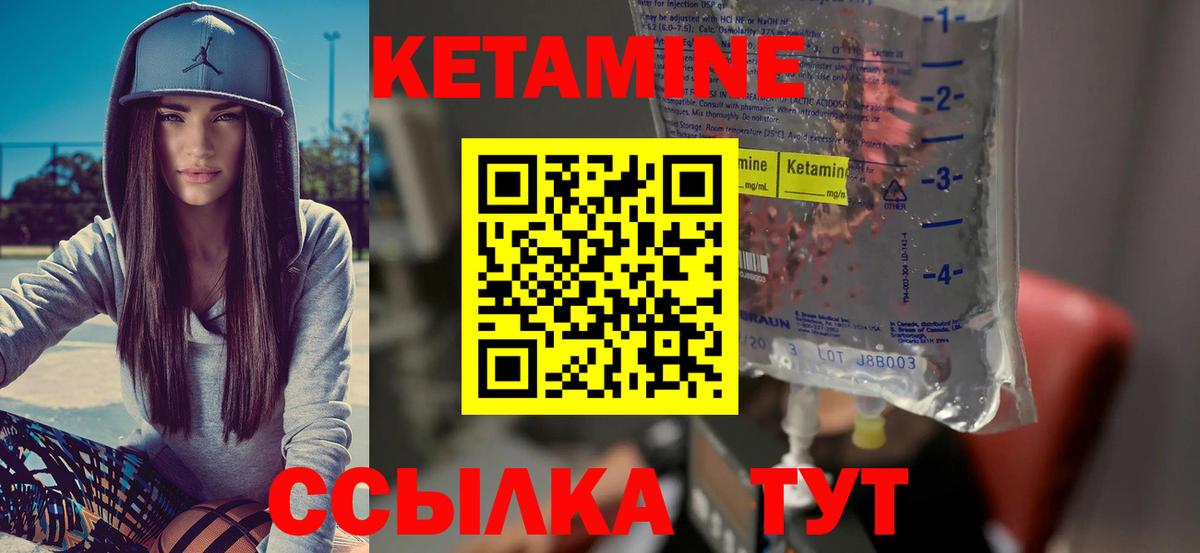 Хабаровск  КЕТАМИН ketamine  МЕГА маркетплейс  КЕТАМИН VHQ  Вход с VPN 