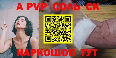 метамфетамин Новокубанск