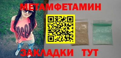 метамфетамин Новокубанск