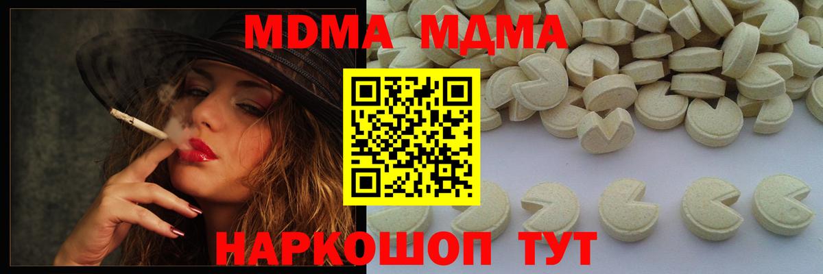 МДМА молли Хабаровск