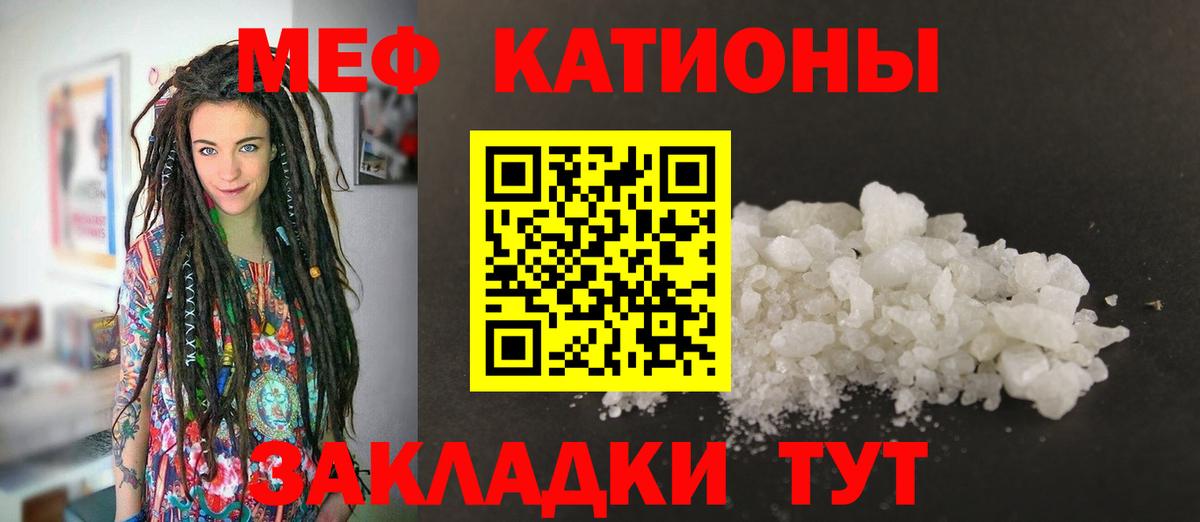 Мефедрон кристаллы Хабаровск