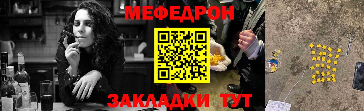 МЕФ mephedrone  МЯУ-МЯУ  Меф кристаллы  Хабаровск  Вход с VPN 