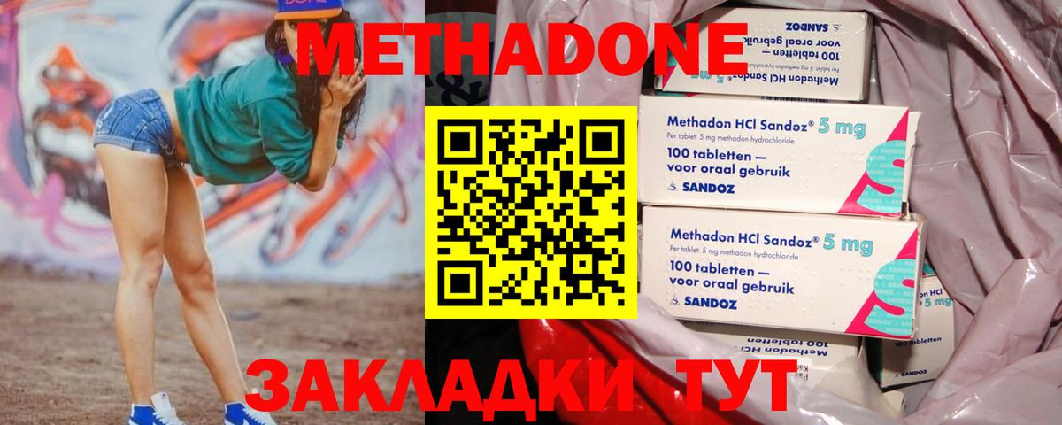 МЕТАДОН мёд Хабаровск