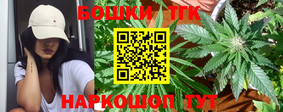 Бошки марихуана конопля  Вход с VPN  Хабаровск  Марихуана White Widow  Каннабис THC 21% 